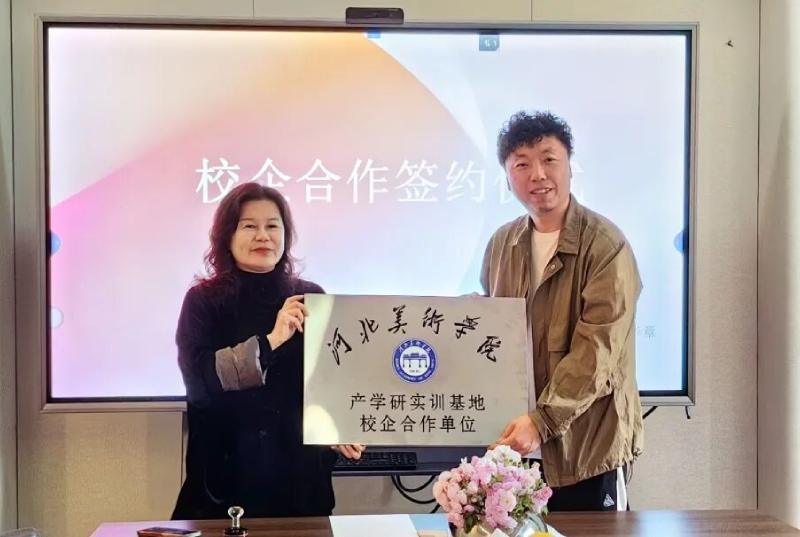 河北美术学院/怡风雕塑战略合作